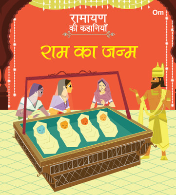 Ramayan ki Kahaniyan : Ram Ka Janam(Hindi, Paperback, Om Books Editorial Team)