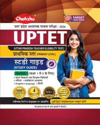 Chakshu UPTET Paper I (Class 1-5) Complete Study Guide Book With Solved Papers For 2026 Exam(Paperback, Chakshu Panel Of Expert)