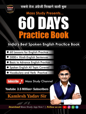 60 Days Practice Book(English, Paperback, Yadav Kamlesh)