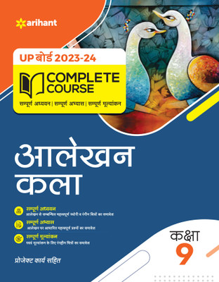 UP Board Complete Course Aalekhan Kala Class 9 Edition 2024(Hindi, Paperback, Sharma Kalpana)