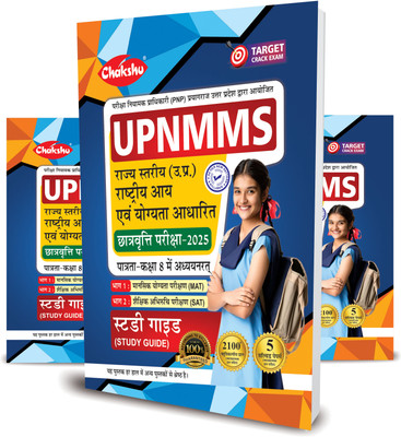 UPNMMS (UP National Means Cum Merit Scholarship Examination) Complete Study Guide Book for Class 8 For 2025 Exam By SRR Publication(Paperback, Chakshu Panel Of Expert)