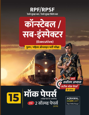 Examcart RPF Constable & SI Practice Sets for 2024 Exam in Hindi(Paperback, Examcart Experts)