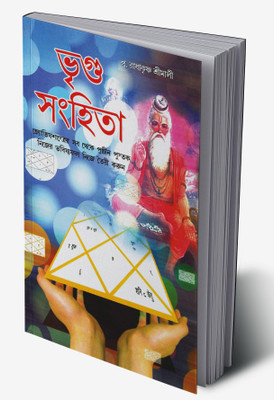 Bhrigu Sanhita in Bengali(Hardcover, Radha Krishna Srimali)