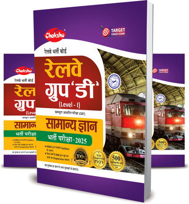 Chakshu Railway Group D Level 1 Samanya Gyan Book For 2025 Exam(Paperback, Chakshu Panel Of Expert)