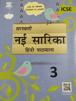 Saraswati nayi sarita hindi pathmala class 3(Paperback, Xyz)