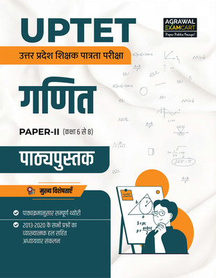 Examcart UPTET Paper 2 (Class 6 to 8) Maths Book 2025 | Complete Theory with Chapter-wise Previous Year Questions & Solved Papers | Uttar Pradesh Teacher Eligibility Test (Hindi Medium)(Paperback, Examcart Experts)