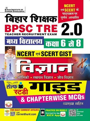 Bihar Shikshak Bpsc Tre 2.0 Class 6 To 8 Vigyan Guide & Chapterwise Mcqs Ncert & Scert Gist (Hindi Medium) (4537) [Paperback] [2023] Kiran Institute Of Career Excellence(Hindi, Hardcover, unknown)