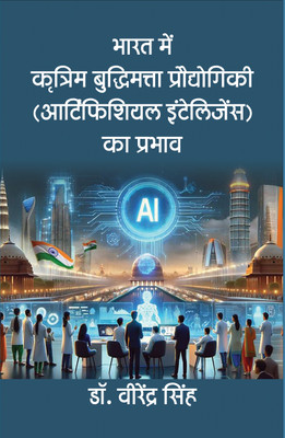 Bharat Mein Kratrim Buddhimta (AI )Ka Prabhav(Hardcover, Dr. Virender Singh)