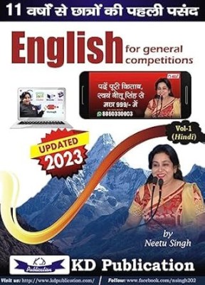 English for general competition vol - 1 hindi medium(Paperback, Neetu singh)