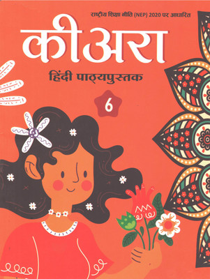 KEEARA HINDI PATHYPUSTAK CLASS-6(Paperback, GENARIC)
