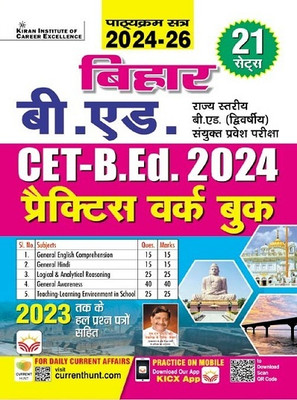 Bihar B.ED. State Level B.ED. Second Joint Entrance Exam CET B.Ed. 2024 Practice Work Book (Hindi Medium) (4618)(Paperback, Think Tank of Kiran Institute of Career Excellence, KICX)