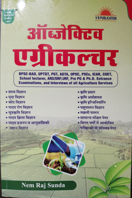 Objective Agriculture By Nem Raj Sunda(Paperback, Nem Raj Sunda)