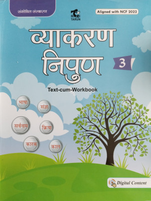 Vyakaran Nipun Class 3(Paperback, Dr.Sushma Malhotra, Monica Gupta)