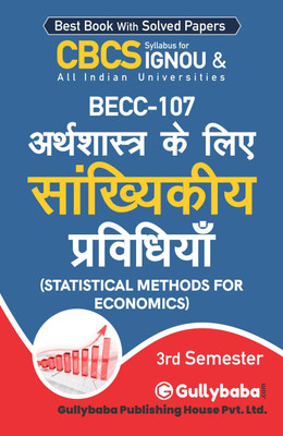 Gullybaba IGNOU 3rd Semester CBCS BA Honours (Latest Edition) BECC-107 Arthshastra ke Liye saankhyikeey Pravidhiyan (Statistical Methods For Economics) in Hindi Help Book with Solved Sample and Guess Papers with Important Study Material (Paperback, Gullybaba.com Panel)(Paperback, Gullybaba.com Panel