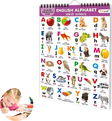Spiral Chart English-Hindi for Kids | 16 Topics | Large Fonts | Gift Set Included(Chart, SPIRL CHART)