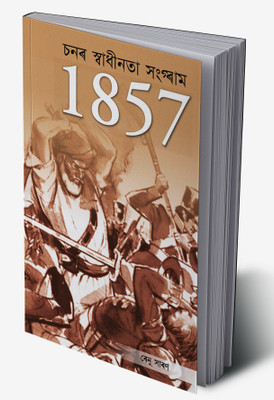 Freedom Struggle of 1857 in Assamese(Hardcover, Renu Saran)