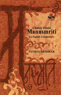 Chatuh Shloki Manusmriti(English, Hardcover, Sridhar Nithin)