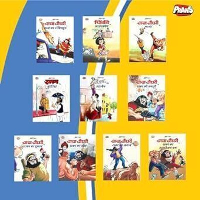 Chacha Chaudhary Comics in Hindi (Set of 10) Latest Comic for Kids(Paperback, Pran Kumar Sharma)