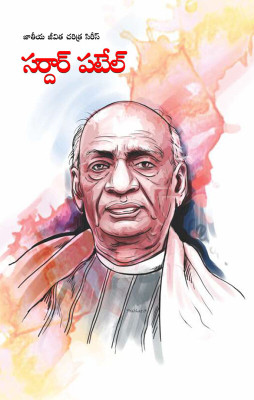 Sardar Patel in Telugu (సర్దార్ పటేల్)(Telugu, Paperback, Meena Agarwal)