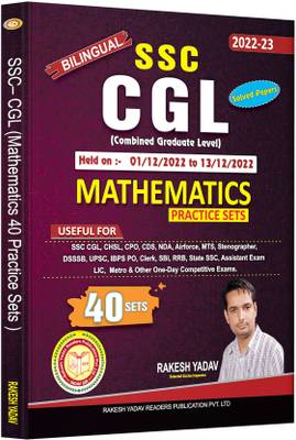 SSC CGL 2022 PRELIMS MATHEMATICS 40 PRACTICE SETS || RAKESH YADAV SIR