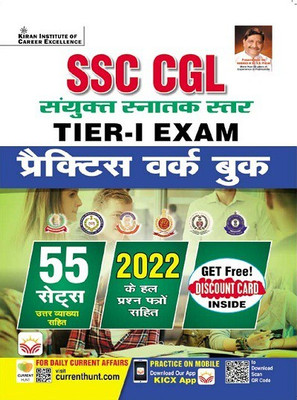 SSC CGL Tier 1 Exam Practice Work Book 55 Sets (Hindi Medium)(3904)(Paperback, Think Tank of Kiran Institute of Career Excellence, KICX)