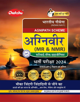 Chakshu Indian Navy Agniveer Agnipath Scheme (MR & NMR) Complete Practice Sets Book For 2024 Exam(Paperback, Chakshu Panel Of Expert)