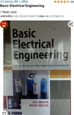 Electrical Engineering Concepts and Applications 1st  Edition(English, Paperback, Prasad P.V.)