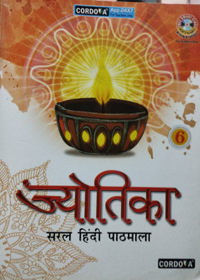 Jyothika saral hindi pathmala class 6(Paperback, Dr. Bharti pandey)