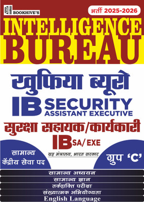 IB Security Assistant/Executive 2025-2026 IB SA/Exe Intelligence Bureau (Set of 5 Books)  - IB SA/EXE HINDI 2025(Paperback, CHETAN SAKHUJA)
