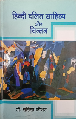 Hindi Dalit Sahitya Aur chintan(Hardcover, Dr. Lalita Kaushal)