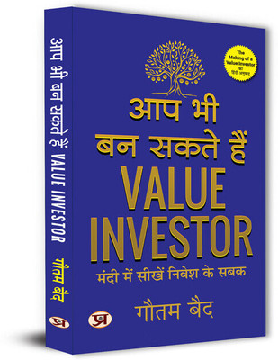 The Making of A Value Investor: What A Bear Market Taught Me About Investing - Aap Bhi Ban Sakte Hain Value Investor Hindi Edition(Paperback, Gautam Baid)