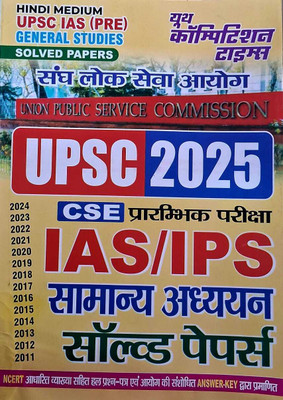 Upsc 2024 IAS/Ips (Pre) General Studies Solved Papers (Edition1st Edit(Hindi, Hardcover, unknown)