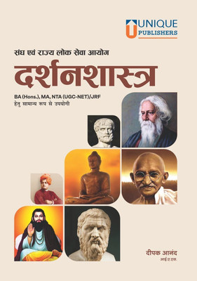 UPSC CSE DARSHANSHASTRA | Civil Services Exam | UPSC & State Civil Services Examinations| Philosophy | FOR BA HONS, MA, NTA ( UGC-NET)/ JRF(Paperback, MR. DEEPAK ANAND ( IAS))