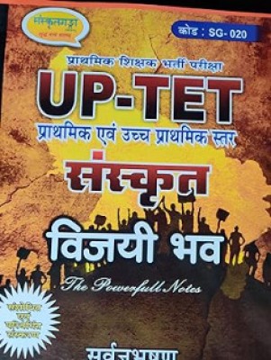 Sanskrit Vijayi Bhav Book By Sarvagyabhushan for UPTET Primary and Junior Level Exam Paperback(Paperback, BHUSAN)