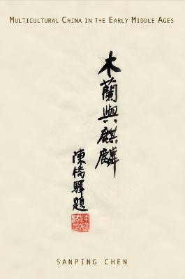 Multicultural China in the Early Middle Ages(English, Electronic book text, Chen Sanping)