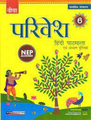 PARIVESH HINDI PATHMALA 6(SOFTEBOUND, VIVA)