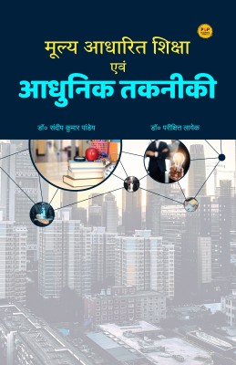 Moolya Aadharit Shiksha evam Aadhunik Takneeki(Paperback, Dr. Sandeep Kumar Pandey, Dr. Parikshit Layek)