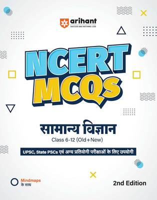 Arihant NCERT MCQs Samanya Vigyan Class 6-12 (Old + New) | UPSC, State PSC and Competitive Exams Preparation | Mind Maps, Practice Questions and Solutions | 2nd Edition | General Science Guide | Exam Study Material 2026(Hindi, Paperback, unknown)