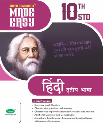 Super Companion Made Easy Third language Hindi Study Material / Guide / Reference Book For Class 10th Std(Paperback, Prof. Janakinandan)