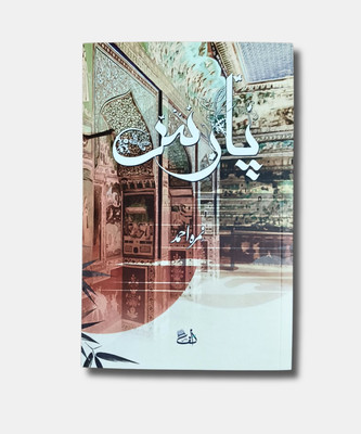 Paras | Urdu Novel(Paperback, Nemrah Ahmed)