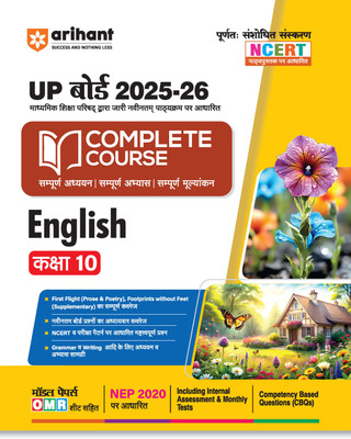 Complete Course Up Board Angreji Class 10 (Editionviii)(Hindi, Hardcover, unknown)