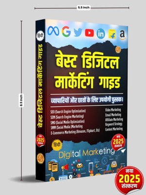 Best Digital Marketing Guide for Business and Learners  - Hindi Books: Digital Marketing Books In Hindi (This Books for Hindi User Only)(Paperback, DD Books)