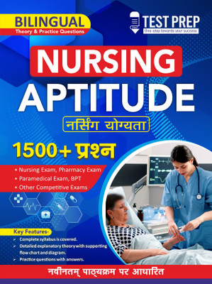 Nursing Aptitude  - Nursing Aptitude For UPCNET(English, Paperback, unknown)