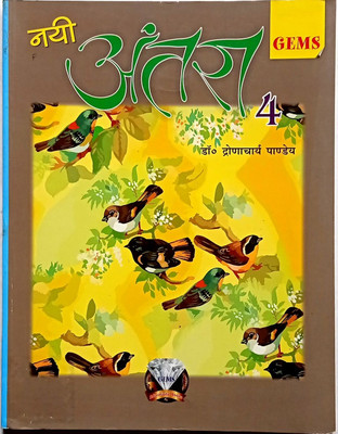 NAYI ANTRA CLASS- 4(Paperback, Dr. Dronacharya Pandey)