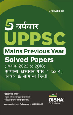 5 Varsh-Vaar Uppsc Mains Previous Year Solved Papers (2022 to 2018) for Samanya Adhyayan Papers 1 to 4, Nibandh & Samanya Hindi Uppcs Pyqs Question Bank Uttar Pradesh Public Service Commission(Hindi, Paperback, unknown)