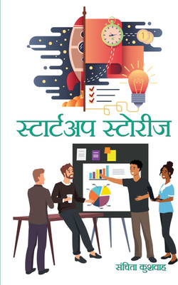 STARTUP STORIES(Hardcover, SANCHITA KUSHWAH)