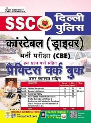 Kiran SSC Delhi Police Constable Driver Recruitment Exam CBE Practice Work Book (Hindi Medium)(3807)(Paperback, Think Tank of Kiran Institute of Career Excellence Pvt Ltd)