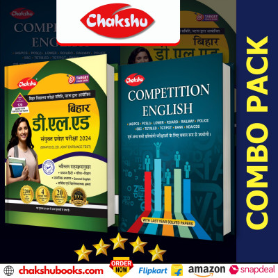 Chakshu Combo Pack Of Bihar D.El.Ed Joint Entrance Examination Complete Study Guide Book With Solved Papers And Competition English For 2024 Exam (Set Of 2) Books(Paperback, Chakshu Panel Of Expert) Chakshu Combo Pack Of Bihar D.El.Ed Joint Entrance Examination Complete Study Guide Book With Solved Papers And Competition English For 2024 Exam (Set Of 2) Books(Paperback, Chakshu Panel Of Expert)