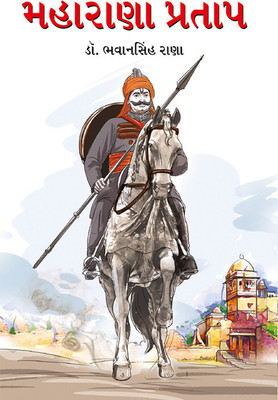Maharana Pratap in Gujarati(Hardcover, Bhawan Singh Rana)