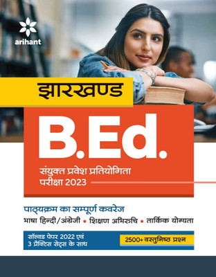Jharkhand B.Ed. Sayukt Pravesh Pratiyogita Pariksha 2023(Paperback, Arihant Experts)